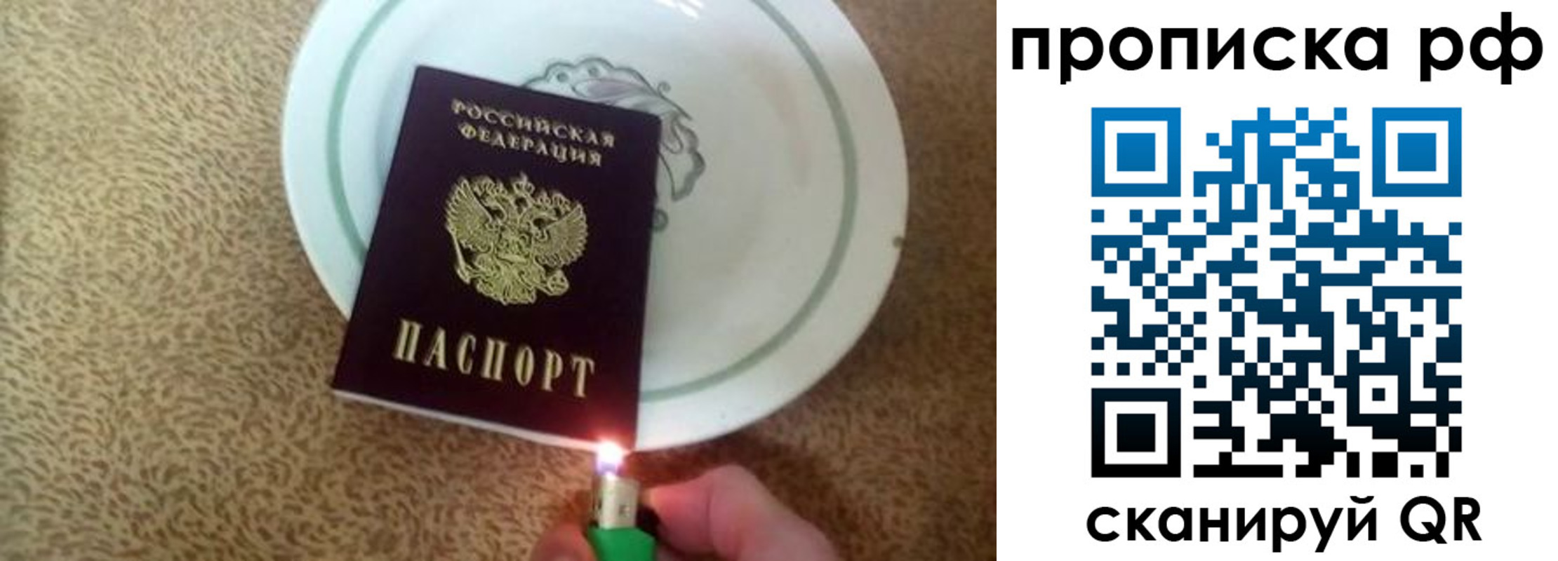 прописка в квартире в Тогучине