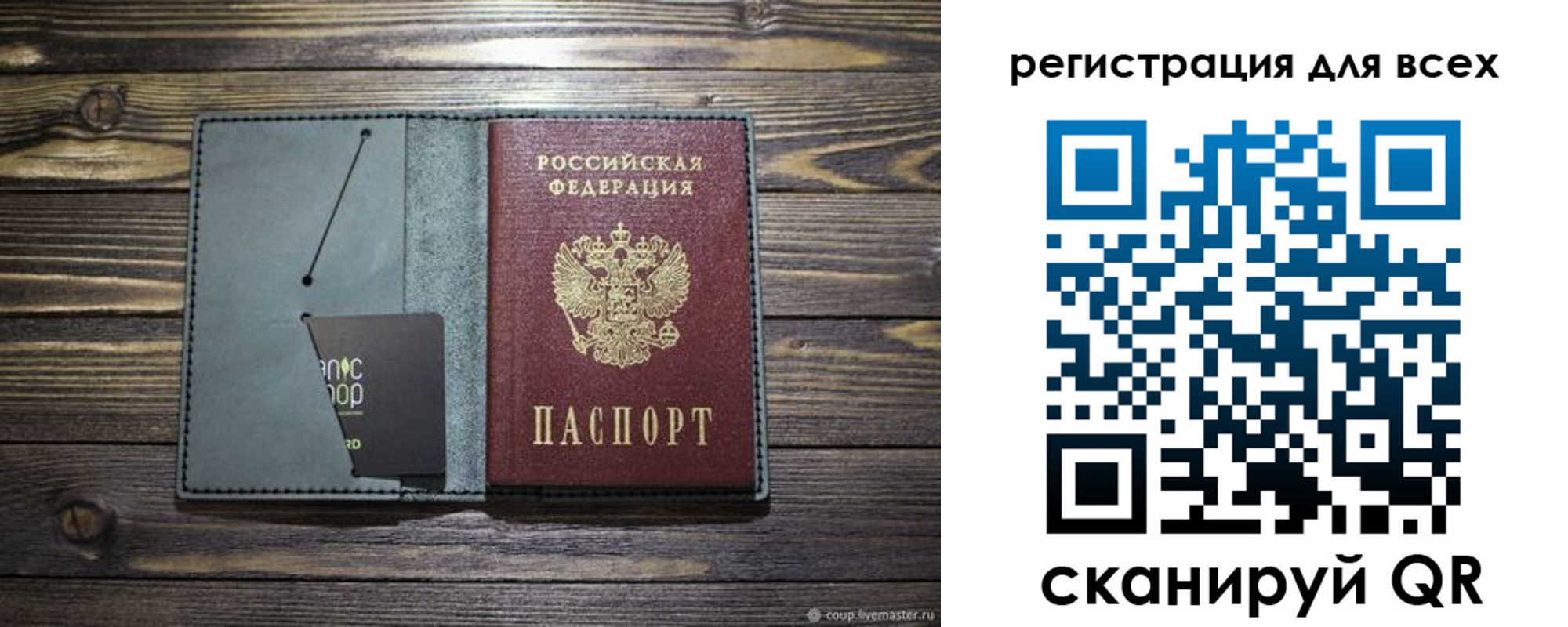 прописка 2025 в Тогучине