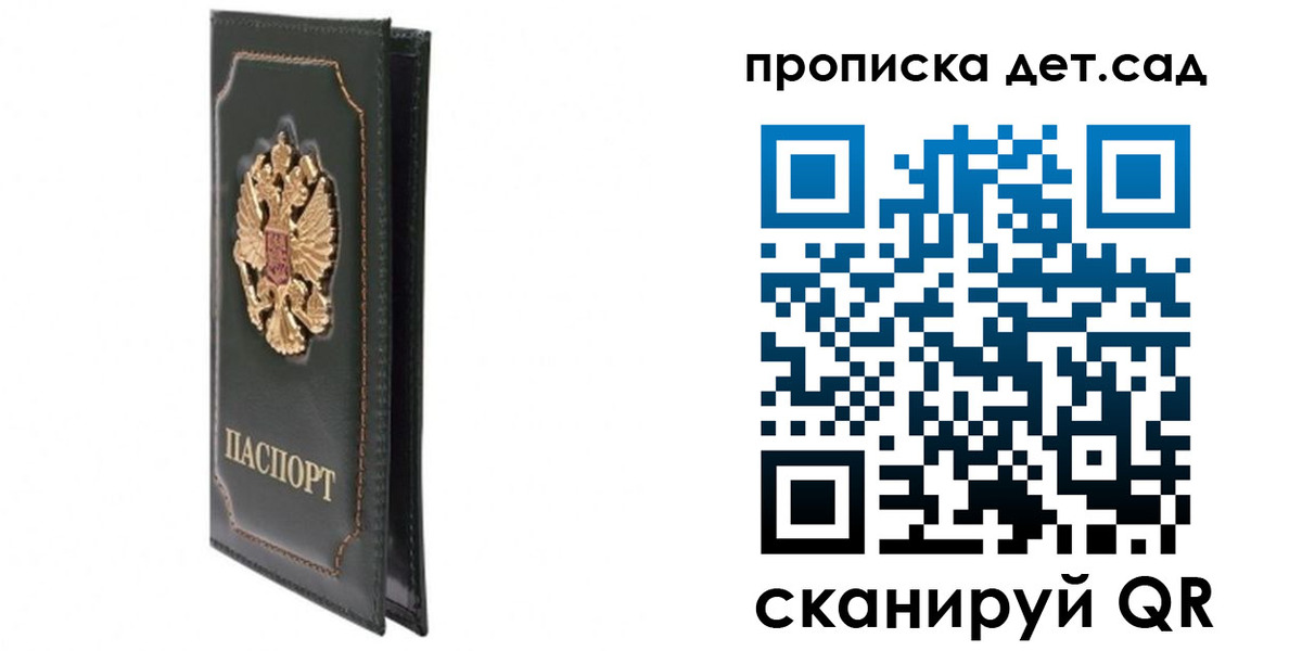 временная регистрация адрес в Тогучине