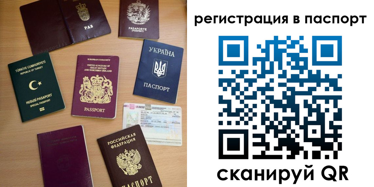 миграционный учет в Тогучине