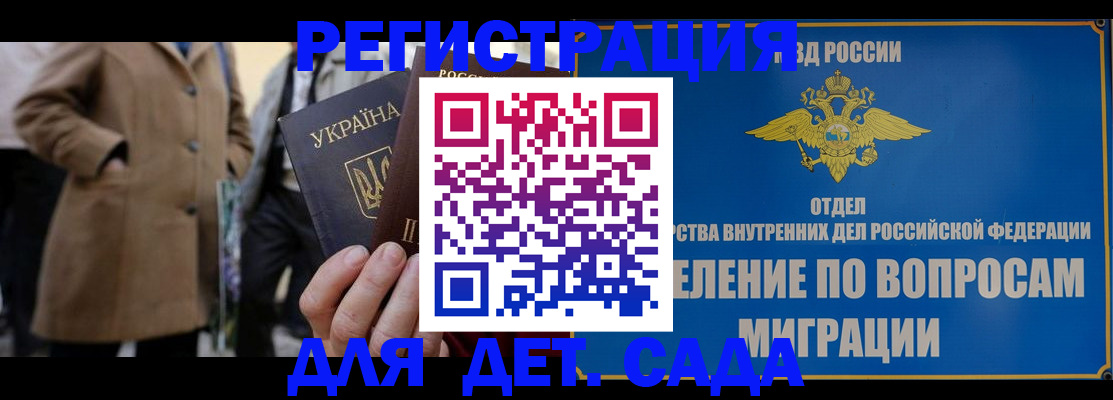 прописка ребенка в Тогучине