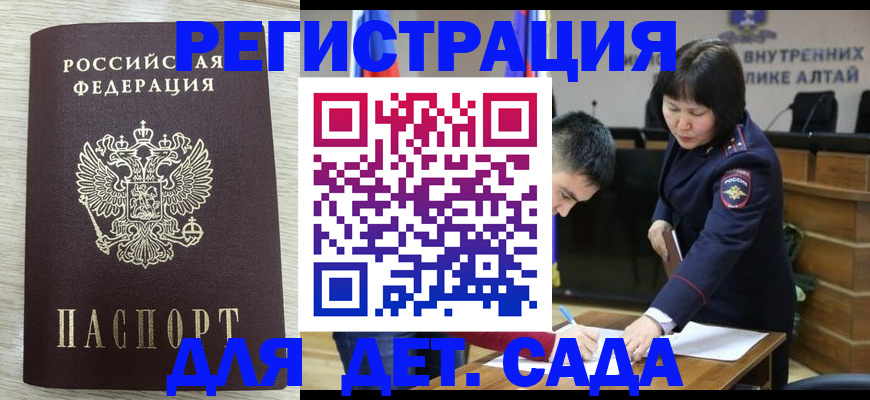 временная регистрация гарантия в Тогучине