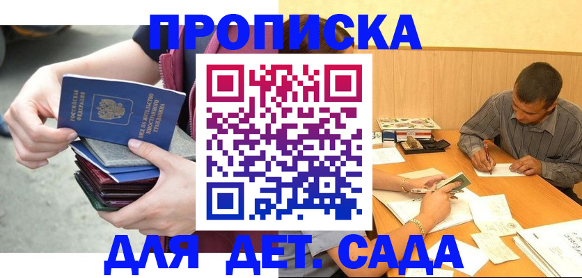 временная регистрация законно в Тогучине